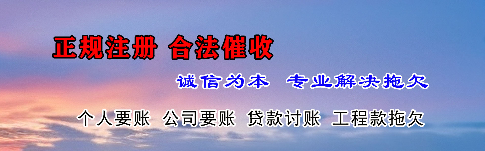 安远清账公司